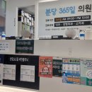 분당그린약국 이미지