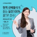윌스터디학원