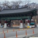 표충사매표소앞 이미지