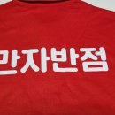 만자반점 이미지