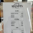 갑산식당 이미지