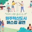 혁신도시 혁신로 이미지