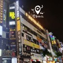 호텔아렌츠(평촌점) | 안양 모텔 : 인덕원역 평촌역 호텔아렌츠에서 PC 게임 &amp; 영화 감상