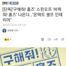 [단독]'구해줘! 홈즈' 스핀오프 '바꿔줘! 홈즈' 나온다…"온택트 셀프 인테리어" 이미지