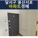 용산2차우방타운 이미지