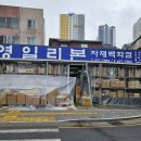 영일자재