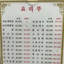 옥생관 - 포항시 북구 두호로20번길 14 | 옥생관