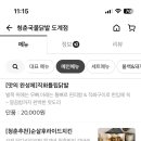 청춘국물닭발 - 김해시 천곡로91번길 11-8 | 청춘국물닭발