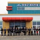 장성게이트볼장 이미지