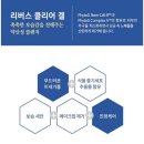 로덱스코리아 | (로덱스 홈케어) 로덱스 클리어겔 &amp; 리버스 두필링겔 솔직 후기! 피부결이 달라지는 나의 2단 기초 케어...