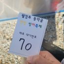 안성 빙어축제/웰컴투동막골 빙어축제/ 청주, 천안 근처