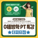 더 피티 이미지