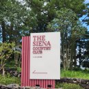 더시에나CC 이미지