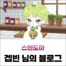 도마 | 스밋 스텐도마 후기 내돈내산 아쉬운점!