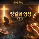 정결 - 강동구 | 정결