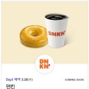 던킨 평택청북점