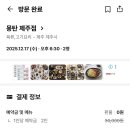 몽탄 | 제주 몽탄 후기 | 캐치테이블 예약 방법 | 주차장 꿀팁 | 생일 혜택 정리