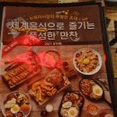 뉴욕야시장 정관모전점 | 부산 정관 2차하기 좋은 뉴욕야시장