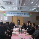 수신초등학교 이미지