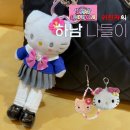 환타지클럽 | 하남 스타필드 산리오 러버스 클럽 팝업스토어 : 판타지 시리즈 키티 키링 구매 후기