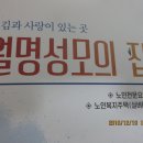 월명성모의집 Daum카페