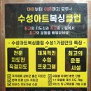 수성아트복싱클럽 수성1가점 이미지