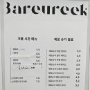 바르릭