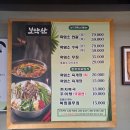 보약산 염소탕 어탕해장국 | 대구 반야월 점심 맛집 대형주차장 있는 보약산 염소탕