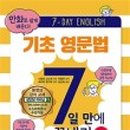 기초영문법 이미지