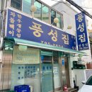 풍성집 이미지