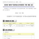 2024년 제2회 인천서구시설관리공단 학교밖청소년지원센터 직원 채용 공고(~6/13) 이미지