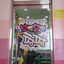 보잉보잉팡팡