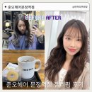 반하리 | 문정동 젤리펌 잘하는곳｜준오헤어 문정역점 반하리부원장 젤리펌 후기 (인생펌 성공✨)