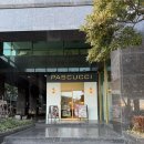 파스쿠찌 해운대점 | 부산 해운대 파스쿠찌 마린시티점 주차 메뉴 가격 내돈내산 솔직 후기