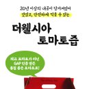 주식회사 더웰