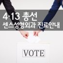 센스성형외과의원 이미지