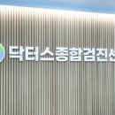 스카이닥터스 이미지