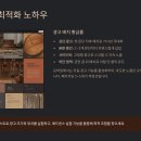 부동산 재테크 핵심 공략 | 💰 애드센스 고수익 사이트 사례 완벽 분석