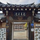 영천 귀애정 | 영천-귀애고택/영천귀애정