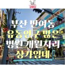 개원메디컬공인중개사사무소 이미지