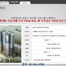 벨솔레 오피스텔 이미지