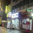 명가과일만두쌀찐빵