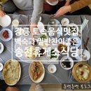 송천휴게소 | 강릉 송천휴게소: 맛과 정이 가득한 휴게소 리뷰