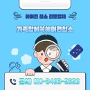 [춘천 우두동 이지더원 시스템 에어컨 청소 후기]
