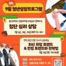 총신대학교 상담대학원 이미지