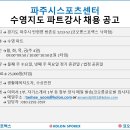 파주시스포츠센터 이미지