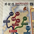 강변주유소 | 2026 시라카와고 라이트업 정보 및 2025 축제 후기_나고야 교외 투어