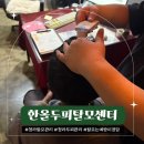 한올두피탈모 | [청라] 예방이 중요한 탈모, 청라탈모관리 “한올두피탈모센터” 방문 후기