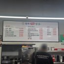 거기반찬 | 고소한 급 냉삼겹살 과 푸짐한 반찬 청라 ' 어부네 냉삼 ' 내돈내산 솔직후기