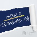 법무사임득만사무소 | 천안법률사무소 개인회생 중 카드 사용, 체크는 되고 신용은 안 된다?